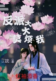 Villain, Don't Bother Me