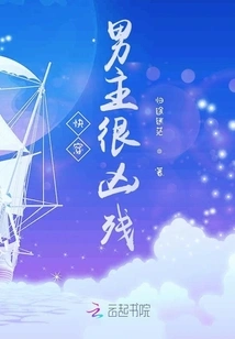 The Male Protagonist in Quick Wear is Very Cruel