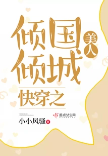 The Beauties of Quick Travel Captivate the Country and the City