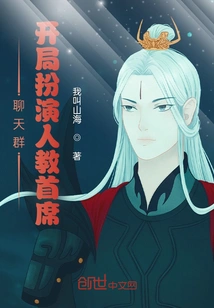 Chat Group, Start as the Chief of the People's Education Association