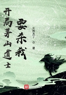 The Taoist Priest from Maoshan Wants to Kill Me at the Beginning