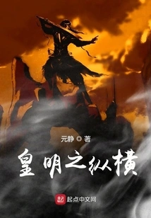 I Want to Be the Regent of the Ming Dynasty