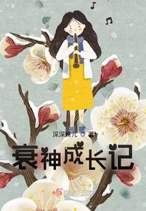 The Story of the Growth of the Declining God