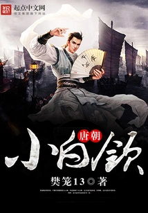 Tang Dynasty White-collar Worker