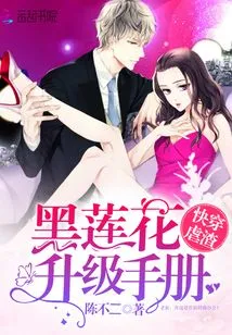 Quickly Wear the Scum: Black Lotus Upgrade Manual