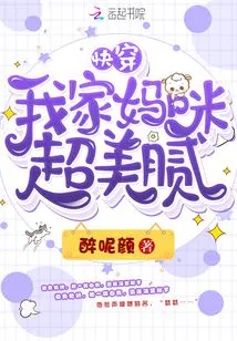 Quickly Wear It, My Mommy is so Beautiful