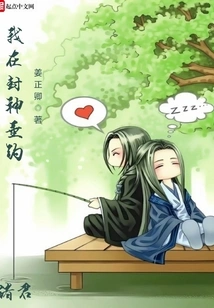 I Am Fishing for You in the Gods