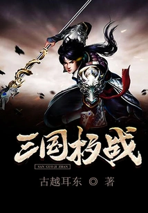 Three Kingdoms Extreme War