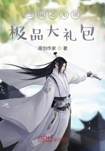 Three Kingdoms Unlimited Premium Gift Pack