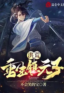 Prehistoric: Rebirth of Yuanzi