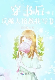 After Traveling Through the Book, the Villain Taught Me How to Write a Book