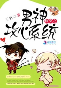 Quickly Travel Through the Male God's Heart Attack System