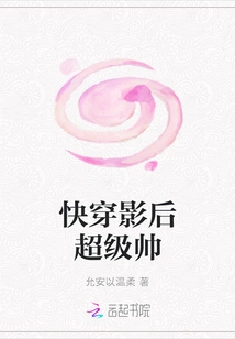 The Super Handsome Queen of Fast Time Travel