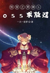 Quickly Wear the Male God Boss, Please Let Him Go