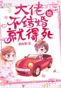 Boss, If She Doesn't Get Married, She Will Die