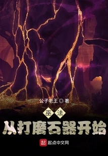 Witchcraft Begins with Polished Stone Tools