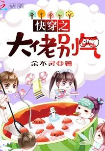 Don't Be Angry, Boss of Quick Travel