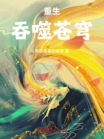 Reborn, Devouring the Sky