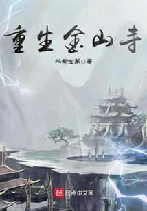 Rebirth of Jinshan Temple