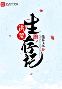 Survival in the Prehistoric Times