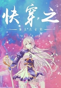 The Quick Travel System is a Coward