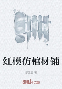 Red Imitation Coffin Shop