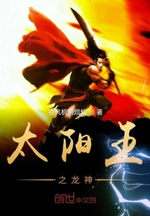 Dragon God's Across the Six Realms