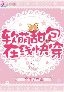 Soft and Cute Sweet Buns Online Quickly