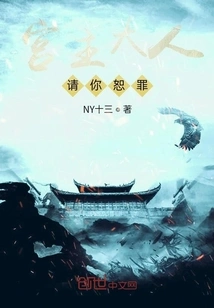 Your Majesty, Please Forgive Me