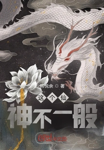 This Fairy is Extraordinary