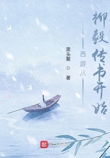 Journey to the West Begins with Liu Yi's Book