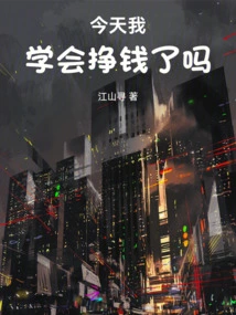 Have I Learned to Make Money Today?