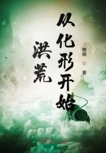 The Beginning of Prehistoric Times Begins with Transformation