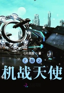 Infinite Machine Battle Angel