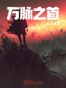 The Head of Ten Thousand Veins