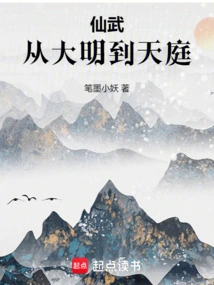 Xianwu: from Ming Dynasty to Heaven