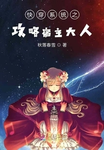 The Host of the Quick Travel System Just Wants to Be Ruined