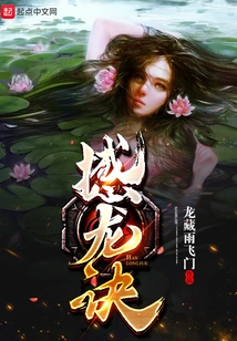 Shake the Dragon Technique