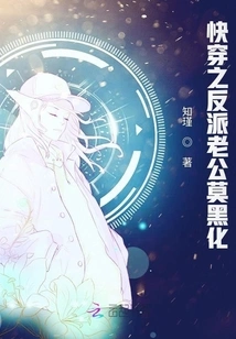 The Villain's Husband in Quick Time Travel Doesn't Turn into a Black Man