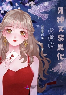 The Fast-moving Male God is Going Dark Again