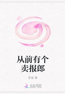 Once Upon a Time There Was a Newspaper Seller