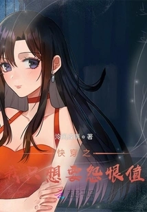 Quickly Wear: I Just Want Resentment Points