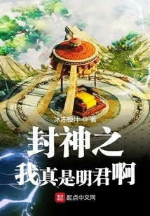 I Am a Wise King Who Has Been Granted the Title of God