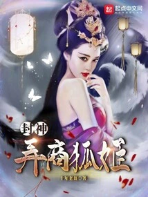 Conferred God: Nong Shang Fox Lady