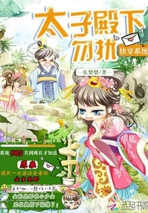 Quick Travel System, Your Highness, Please Do Not Disturb Me