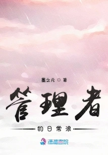 I Am No Longer the Manager!