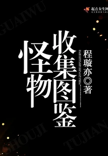 Monster Collection Illustrated Book