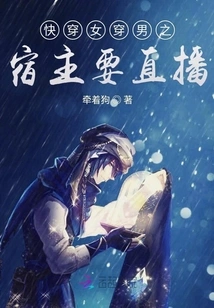 Quickly Wear a Woman to Wear a Man's Host to Live Broadcast