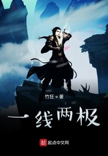 One Line and Two Poles