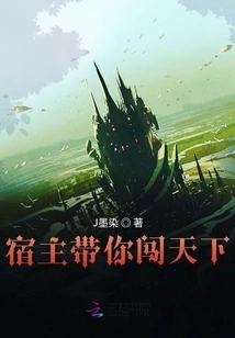 The Host Takes You to Explore the World